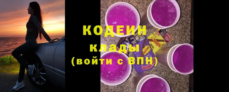 Кодеиновый сироп Lean Purple Drank  Болохово 