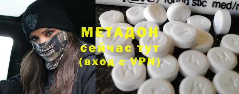 как найти   Болохово  МЕТАДОН methadone 